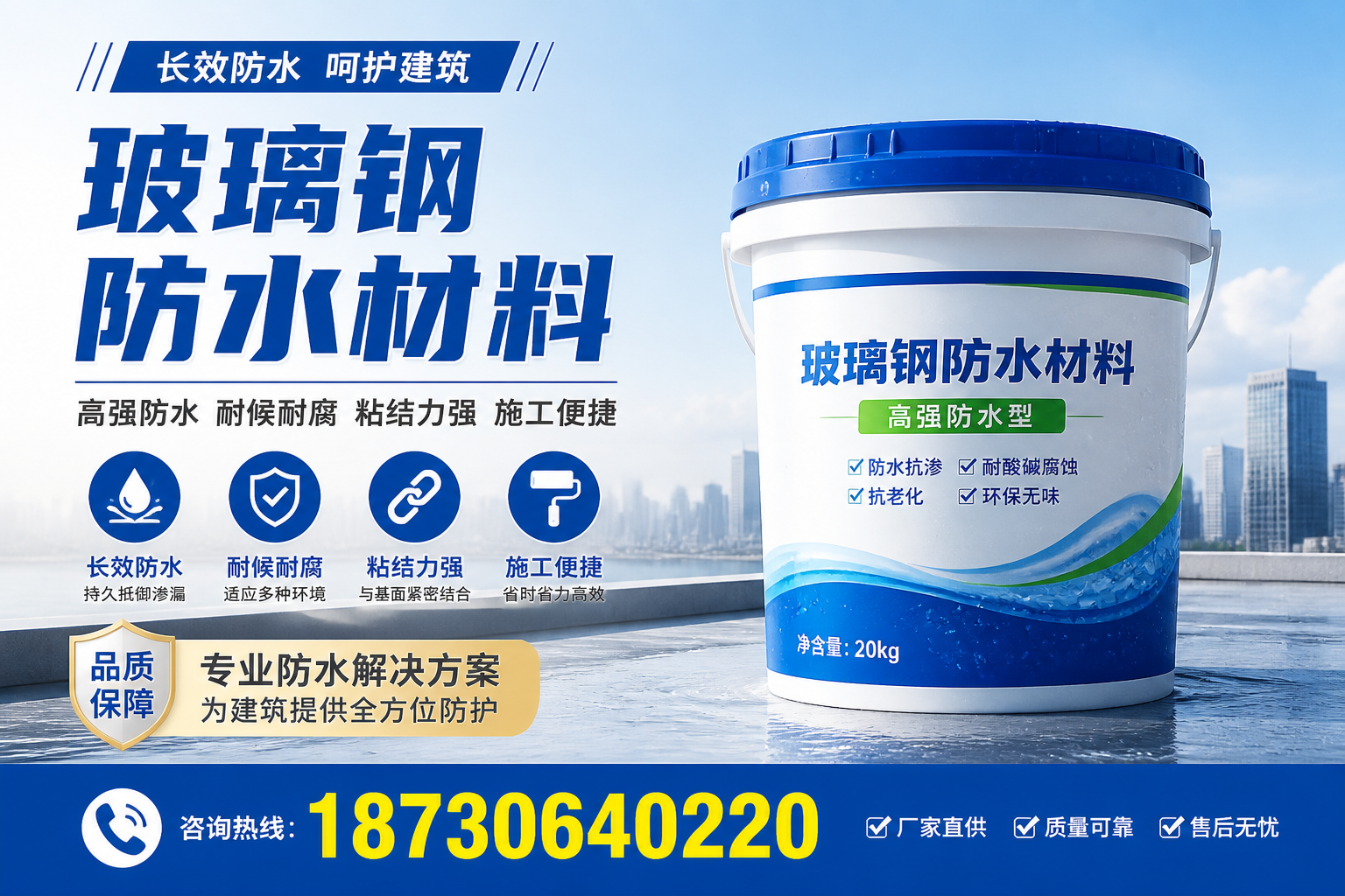 从零开始了解玻璃钢防水材料，琼海 入门指南